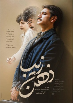 عقل جميل